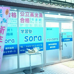 学習塾soraアイコン画像