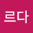 @푸르다-k8z