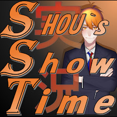 「SHOU」のShowTimeゲーム実況!!