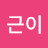 @빵근이-n8o