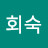 @김회숙-m9y