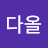 @윤다올-m8i
