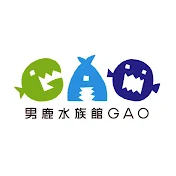 男鹿水族館GAO 公式チャンネル