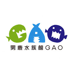 男鹿水族館GAO 公式チャンネル