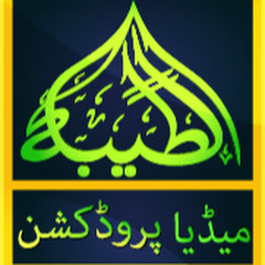 Al-Tayyiba Media Production channel logo