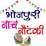 VSRL5CDB0Qc-channel-avatar-Bhojpuri Nach Nautanki