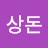 @신상돈-k5m