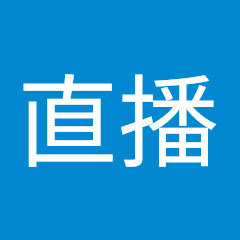 直播アイコン画像