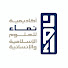 xRJF-xuZspg-channel-avatar-أكاديمية نماء للعلوم الإسلامية والإنسانية