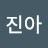 @김진아-s3h