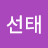 @김선태-g9l