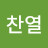@정찬열-u6j