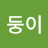 @복둥이-x7j
