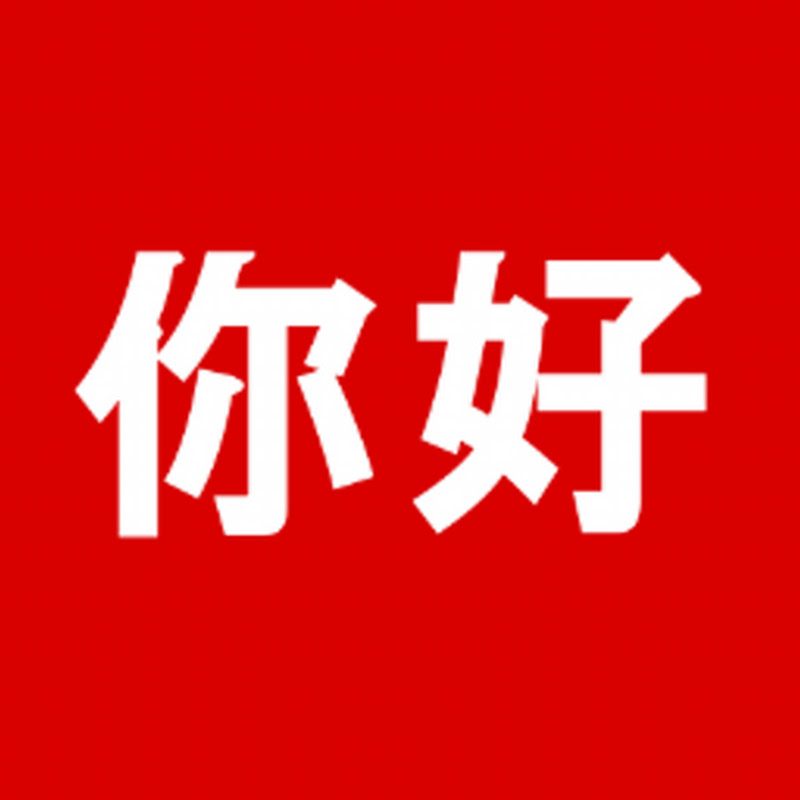 Useful Chinese with Chris