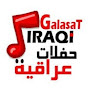 حفلات عراقية - صلاح دخو Image Thumbnail