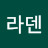 @킴라덴
