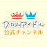 98E4SBPsdUc-channel-avatar-フロムアイドル公式