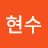 @김현수-c8u