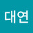 @김대연-j5c