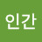 @인간-i9h