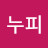 @스누피-j9s
