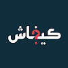 What could Kifache tv | كيفاش تيفي buy with $212.2 thousand?