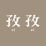 ZnB955m9wU0-channel-avatar-孜孜