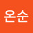 @정온순-j2y