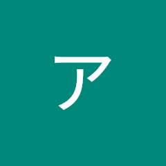 アキハレル