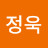 @이정욱-z2n