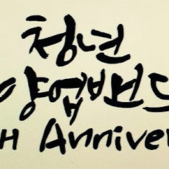 채널썸네일
