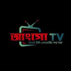Логотип каналу আংগো TV