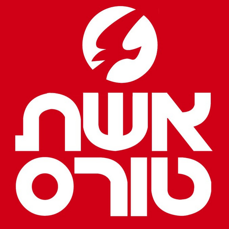 אשת טורס - Eshet Tours