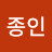 @윤종인-f3u