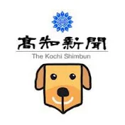 高知新聞にゅーすけ