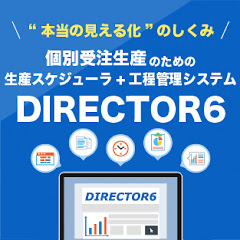 DIRECTOR6アイコン画像