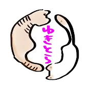 ゆきとら。ねこ!ネコ!猫!