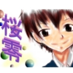 桜零