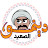 دينمو الصعيد