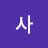@너몁사