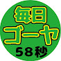 毎日ゴーヤ logo