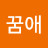 @은교파파