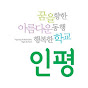 인평자동차고등학교