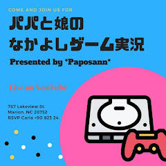 パパと娘のなかよしゲーム実況