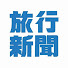 VPx2dH6p7uI-channel-avatar-【公式】旅行新聞新社