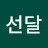 @봉선달-v6f