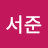 @정서준-y6m