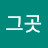 @그곳-m1z