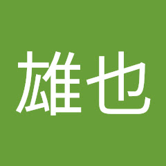 甲斐雄也