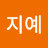 @김지예-u1v